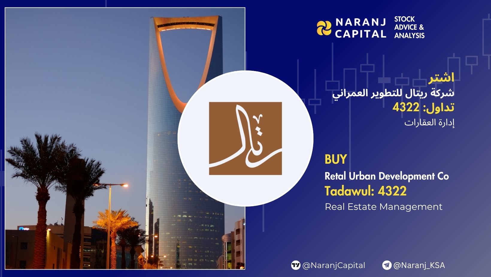 Thumbnail - Tadawul - 4322, Retal Urban Development